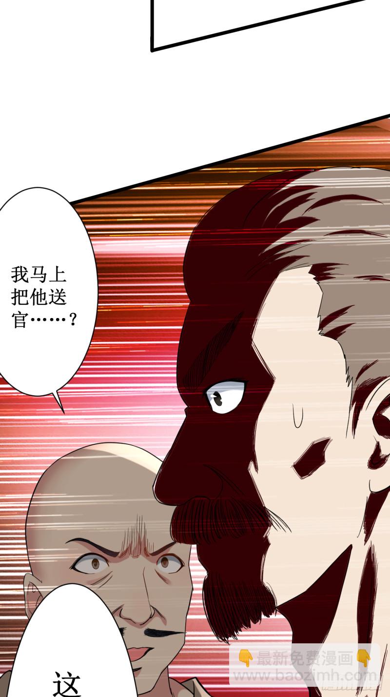 062 铸造之神在身边-第62话