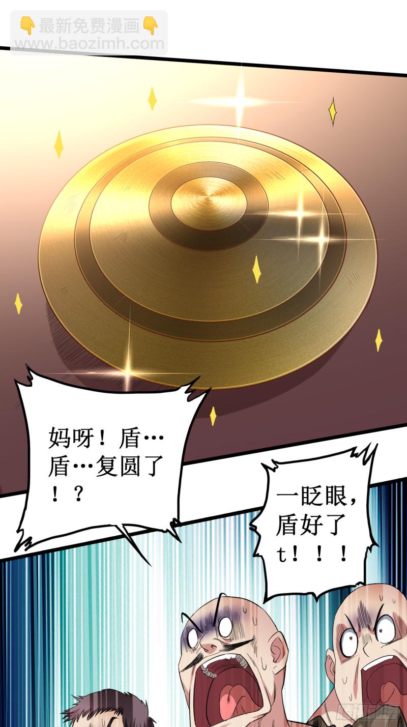 062 铸造之神在身边-第62话
