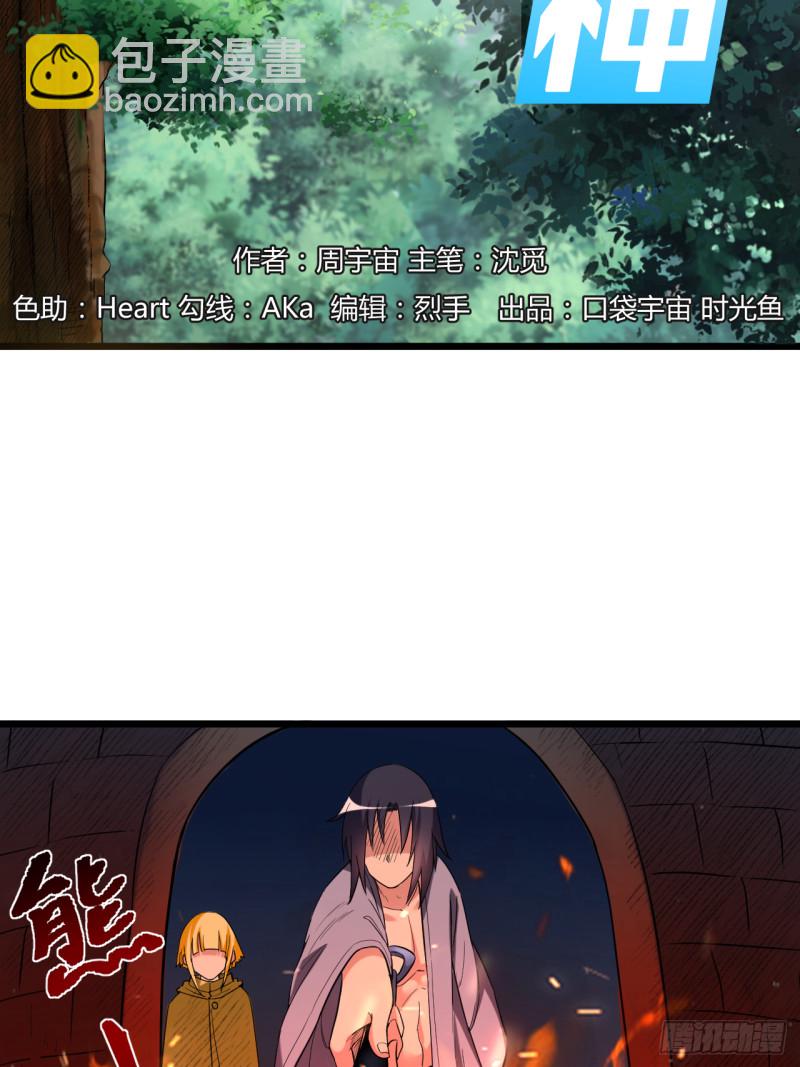 062 铸造之神在身边-第62话