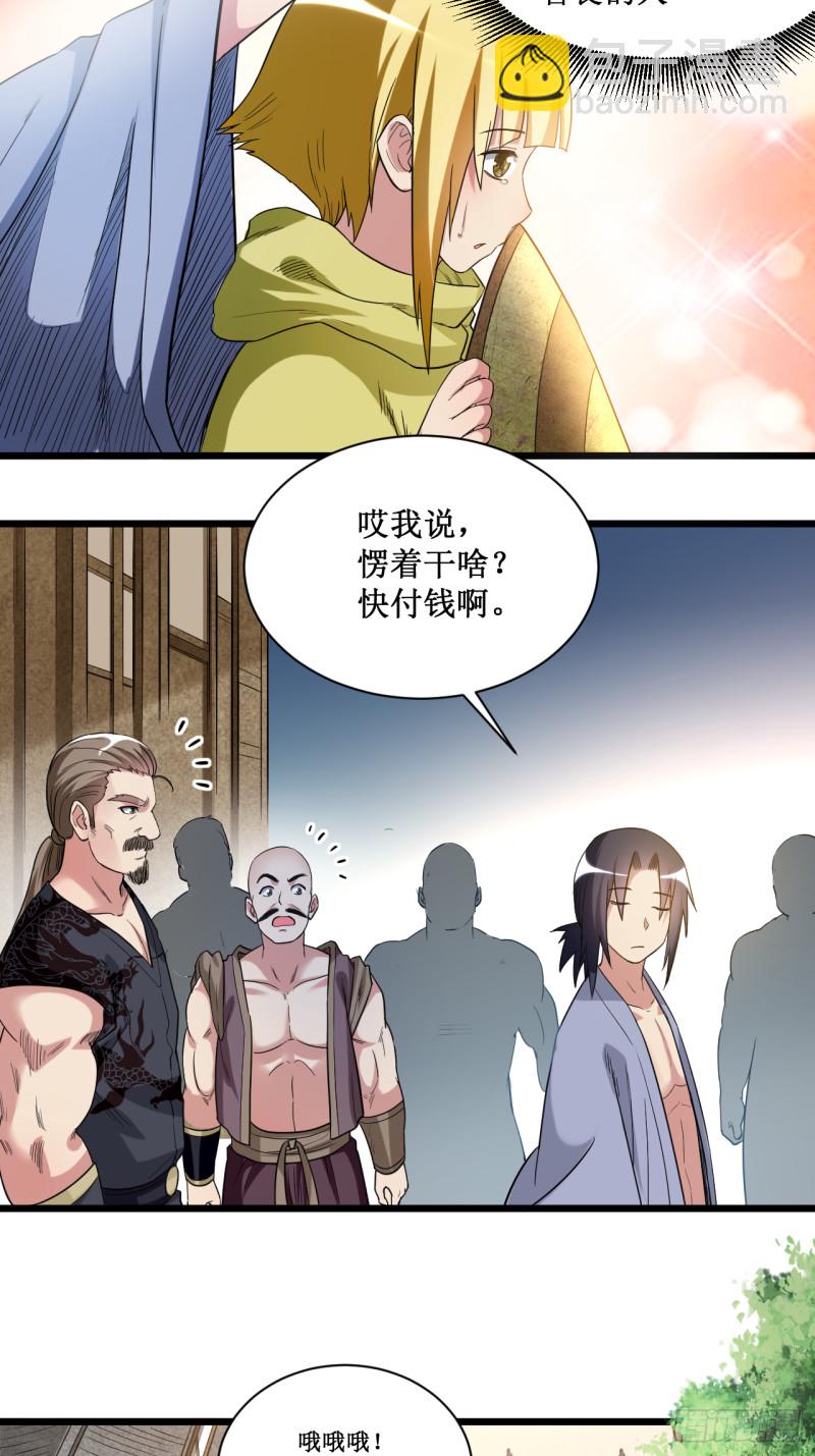062 铸造之神在身边-第62话