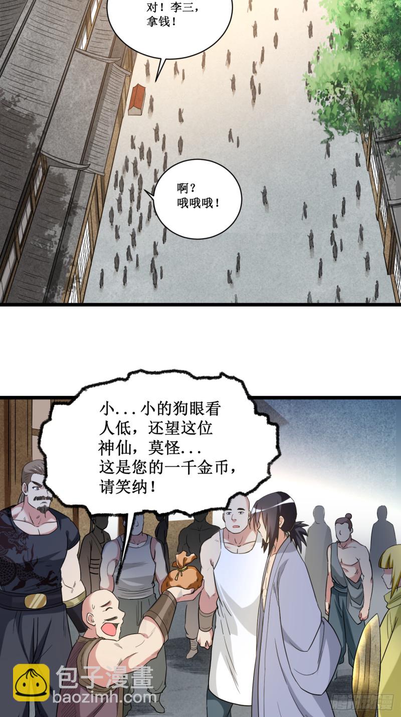062 铸造之神在身边-第62话