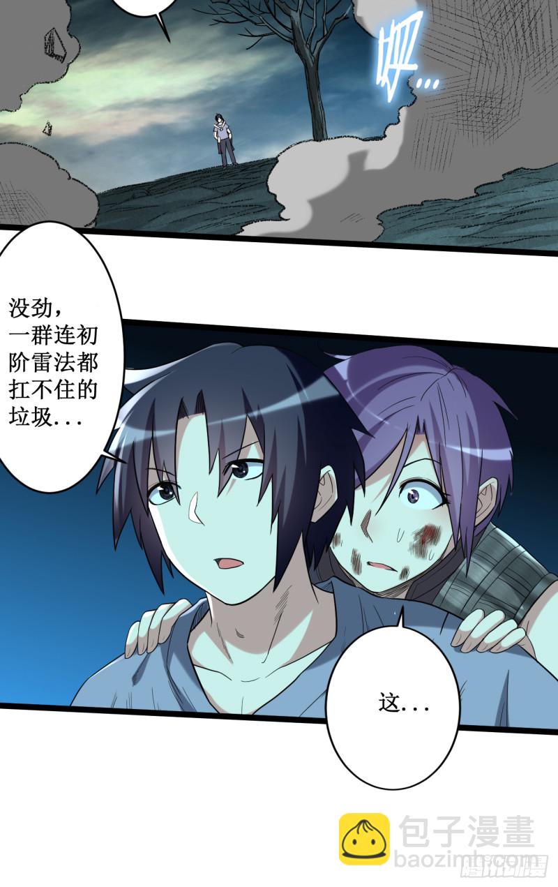 064 落单的两个人类(1/2)-第64话
