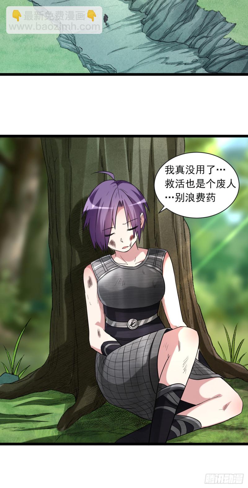 064 落单的两个人类(1/2)-第64话