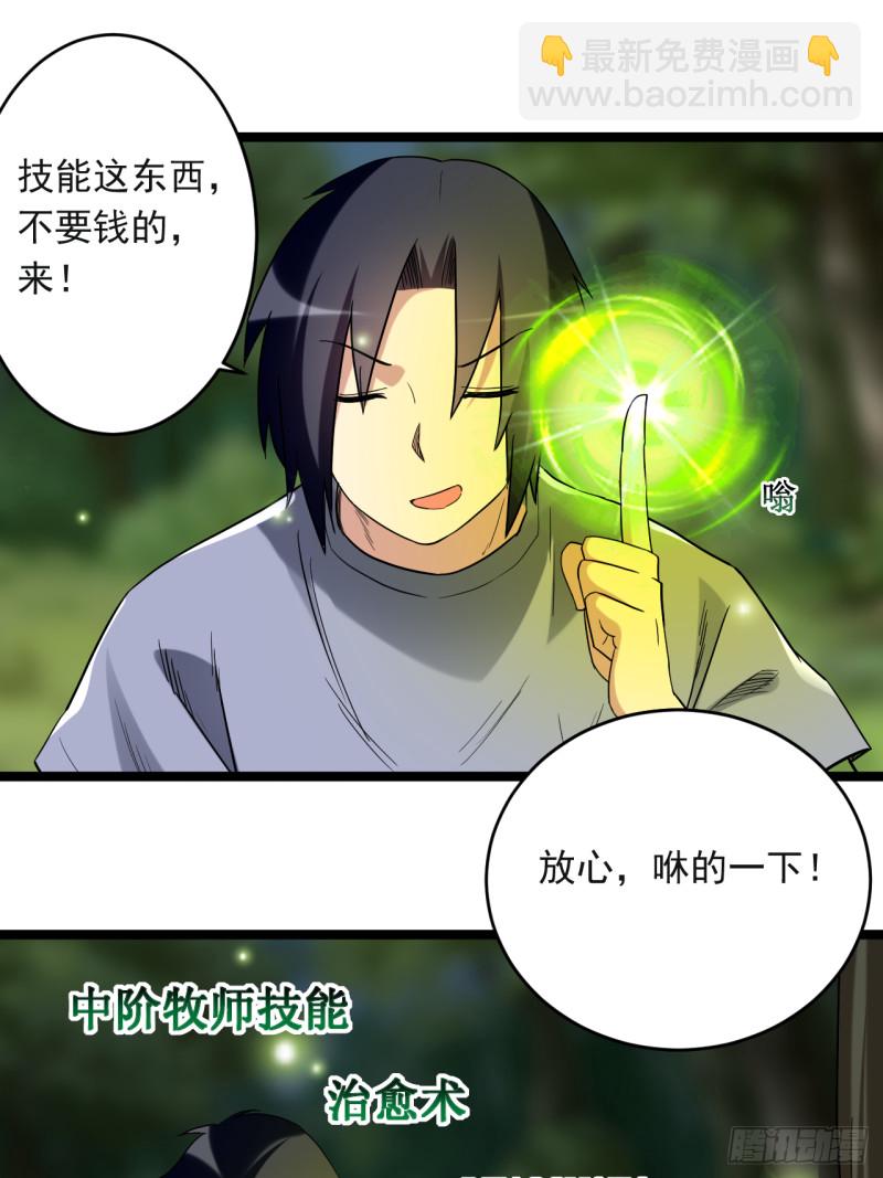 064 落单的两个人类(1/2)-第64话