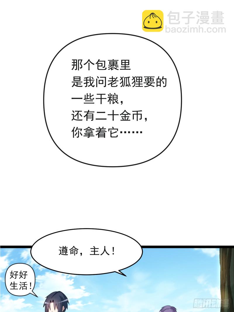 064 落单的两个人类(1/2)-第64话