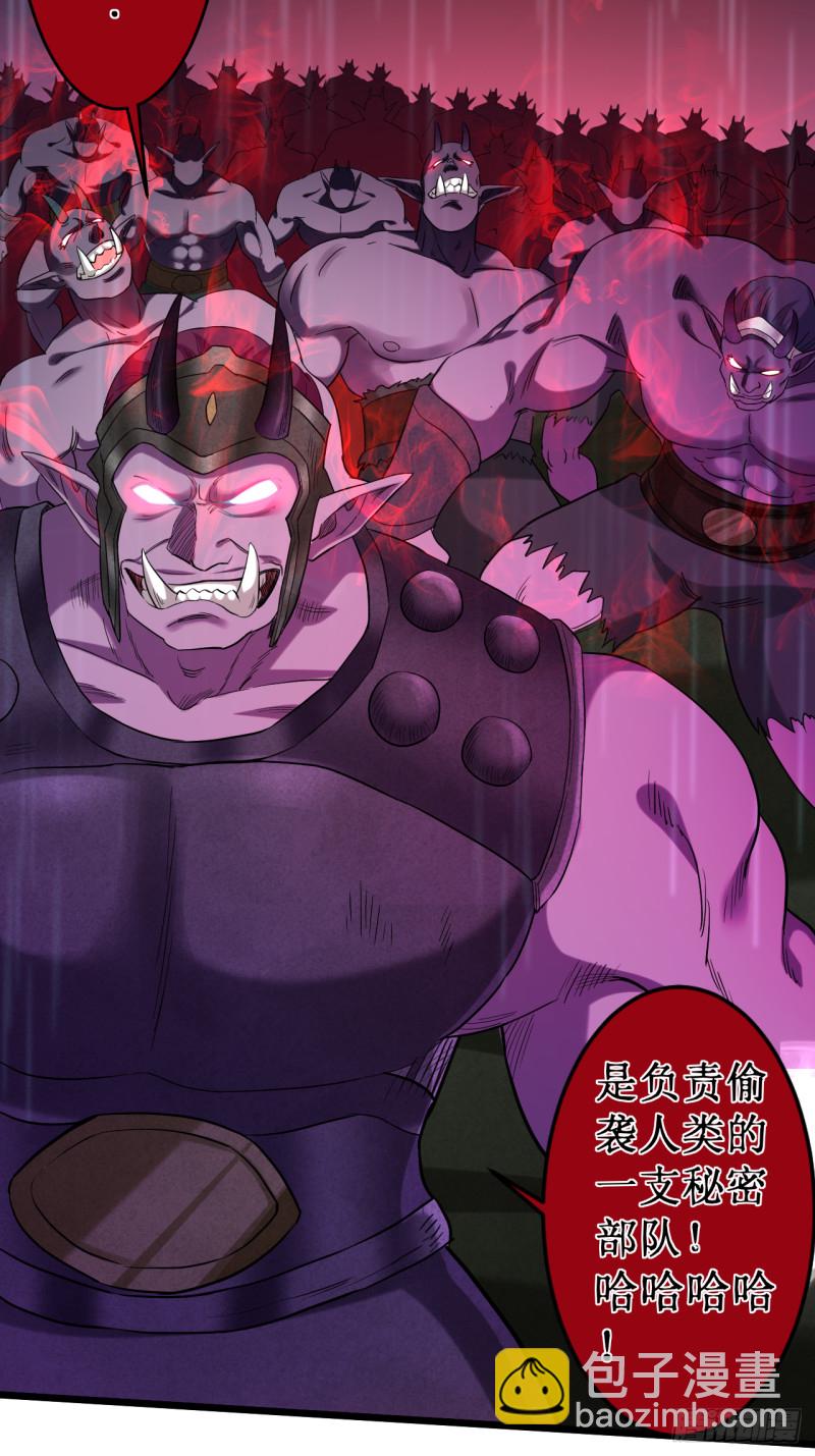 064 落单的两个人类(1/2)-第64话