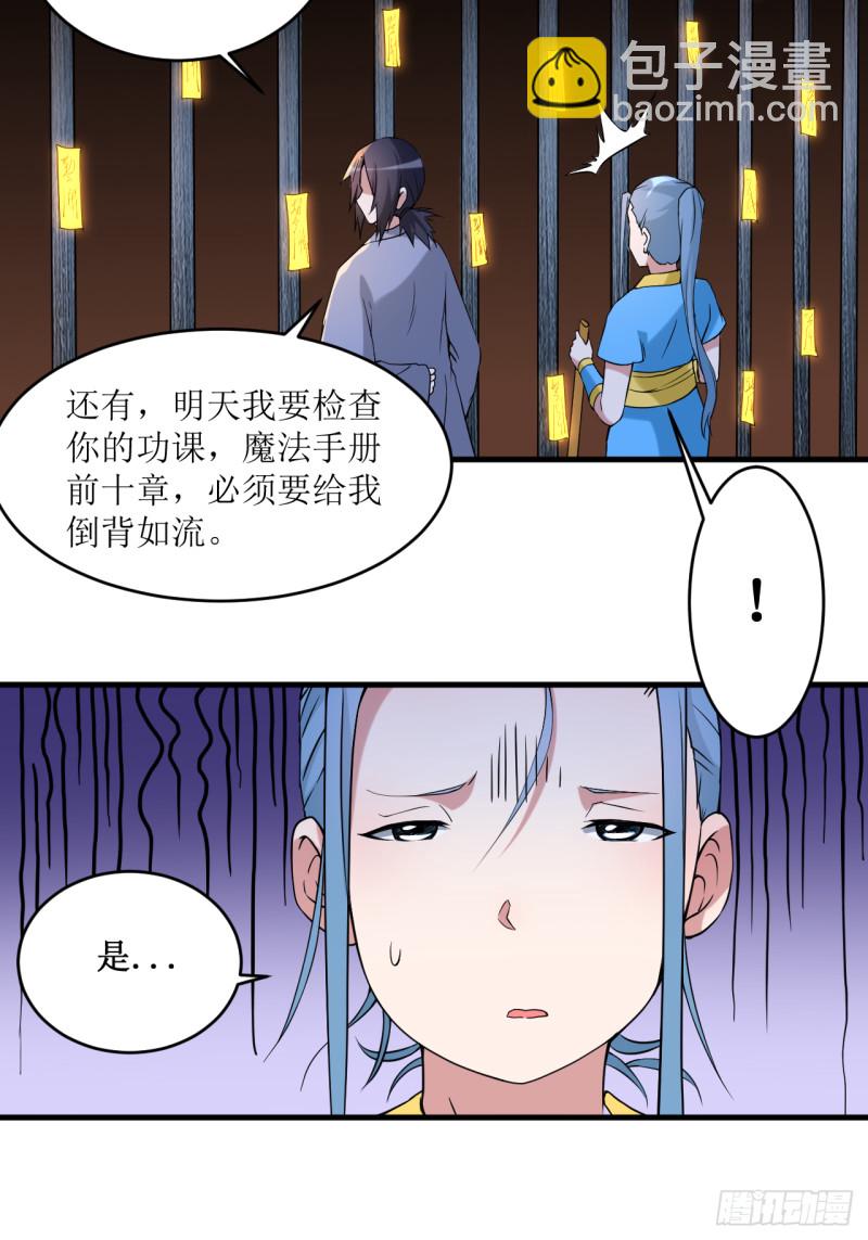 066 人类绝境-第66话