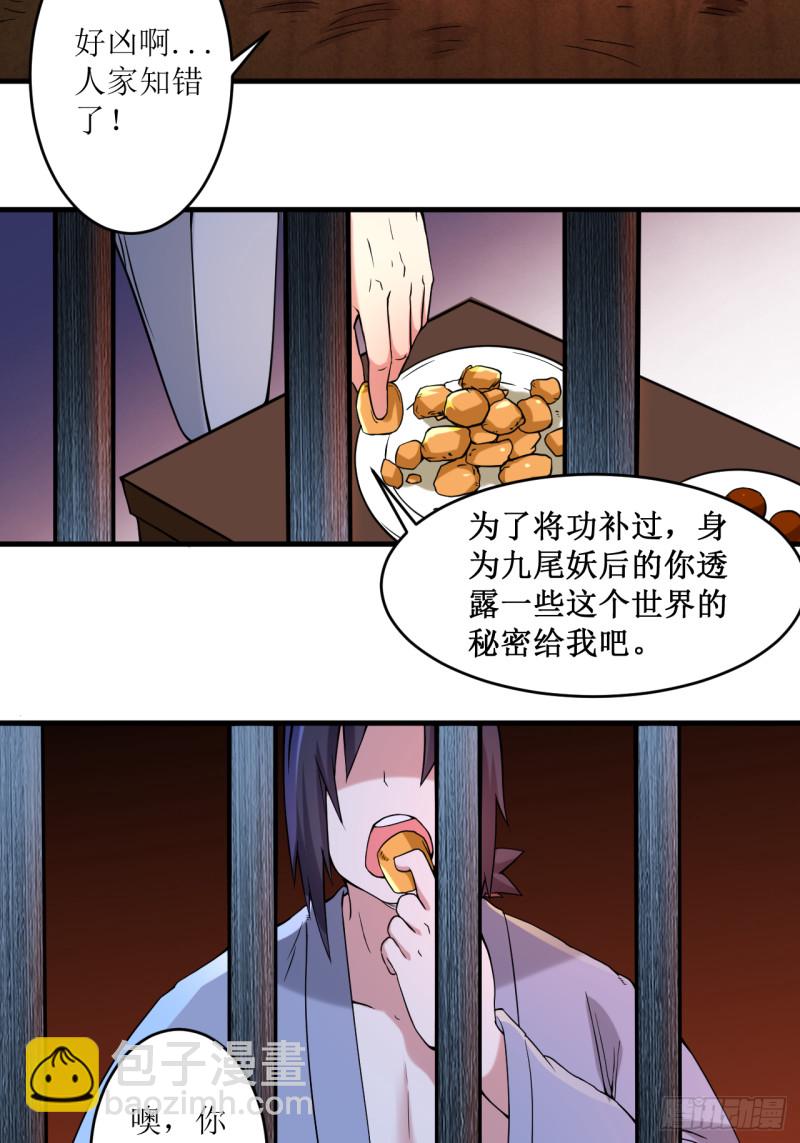 066 人类绝境-第66话