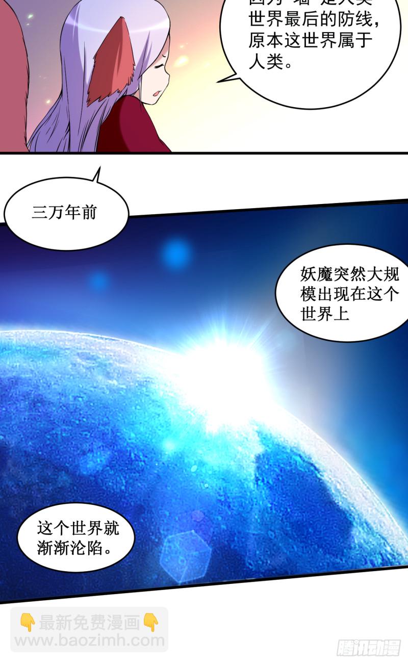 066 人类绝境-第66话