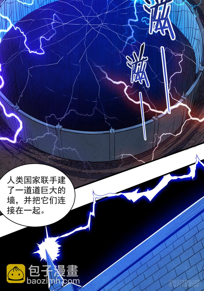 066 人类绝境-第66话
