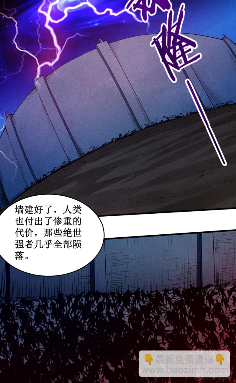 066 人类绝境-第66话