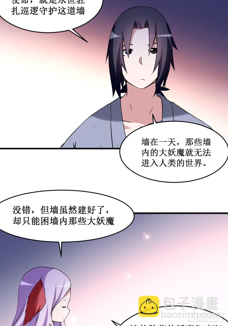 066 人类绝境-第66话