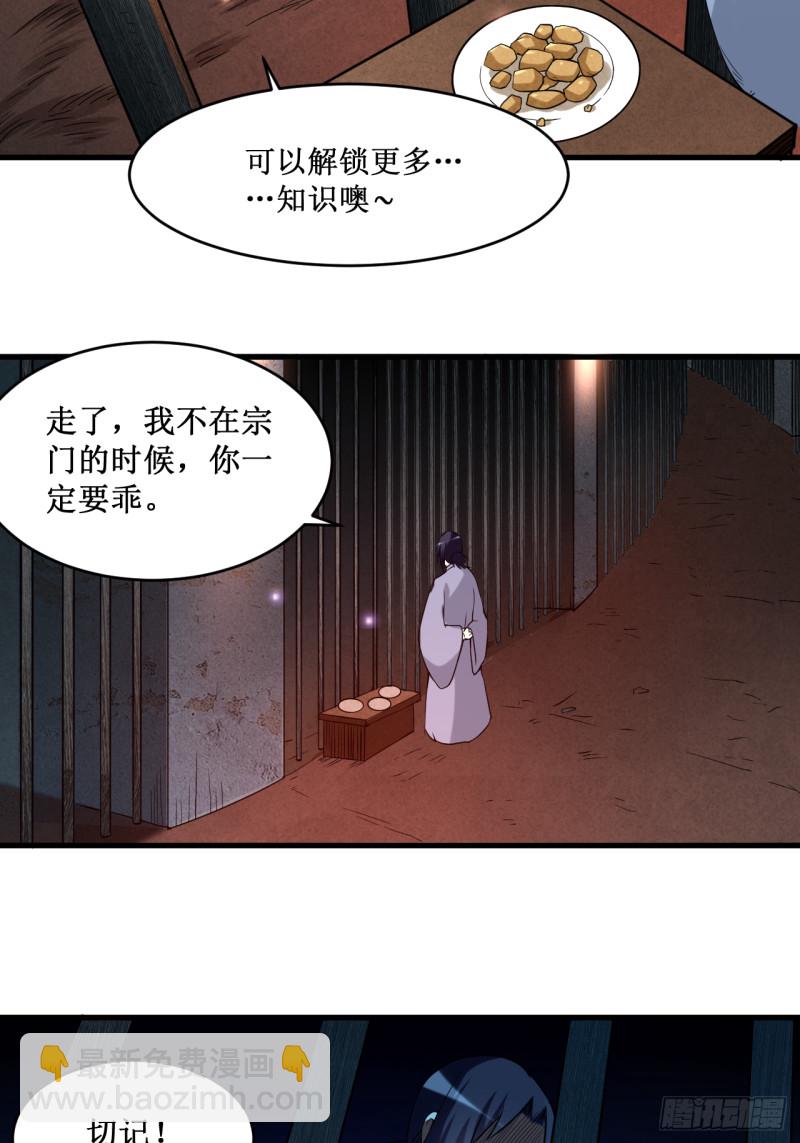 066 人类绝境-第66话