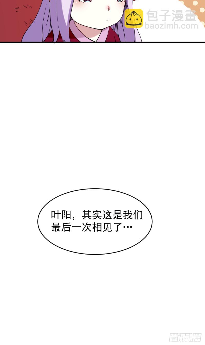 066 人类绝境-第66话