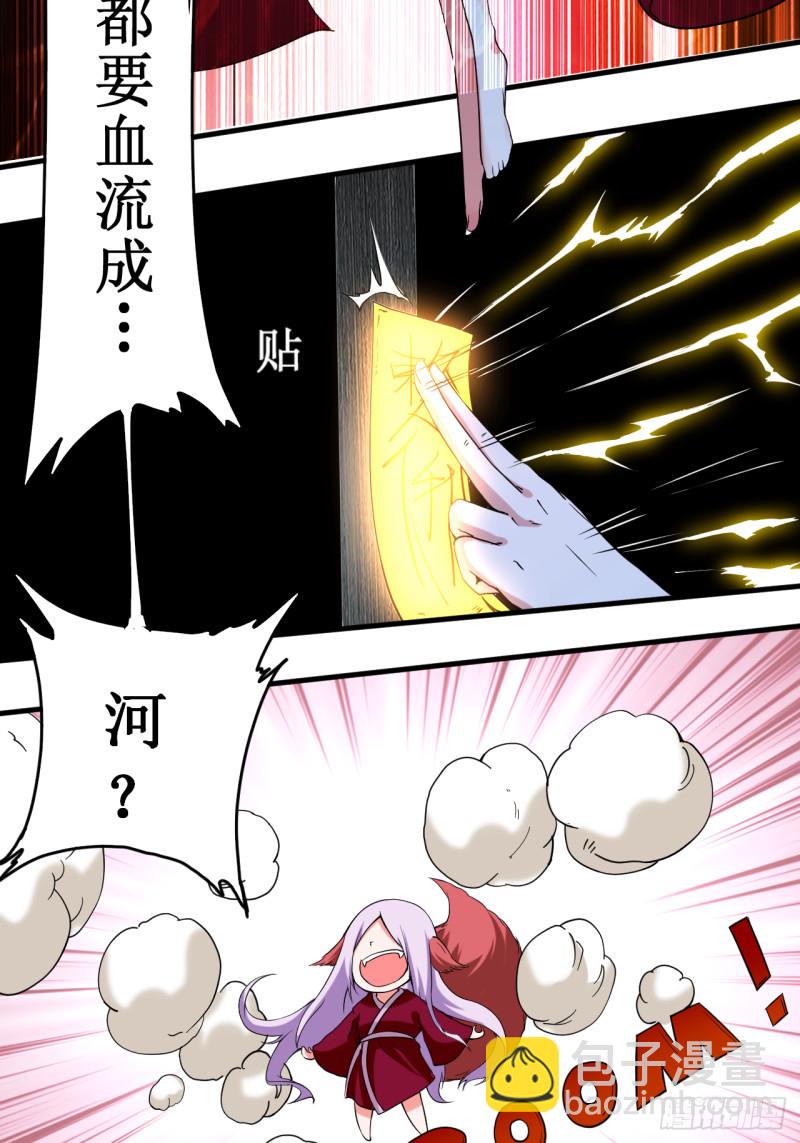 066 人类绝境-第66话