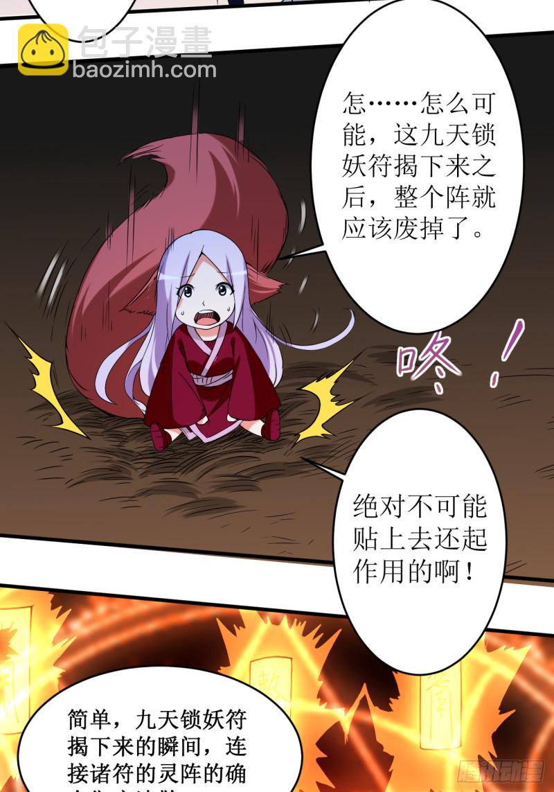 066 人类绝境-第66话
