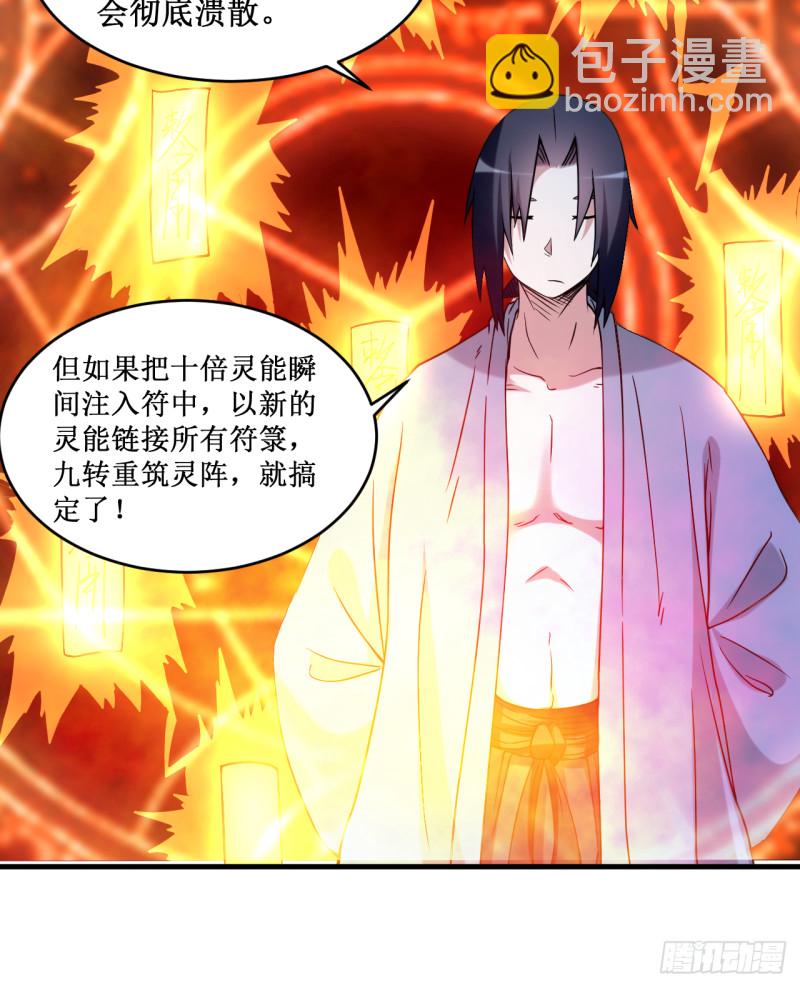 066 人类绝境-第66话