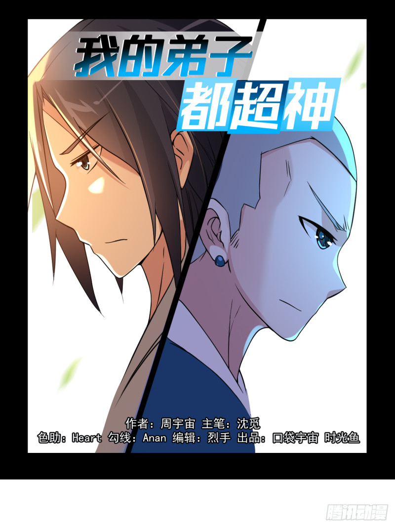 068 朋友是用来坑的(1/2)-第68话