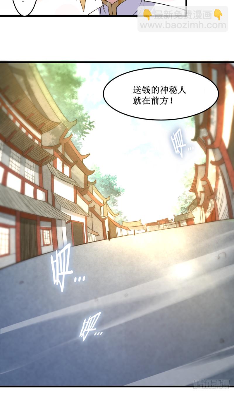 068 朋友是用来坑的(1/2)-第68话