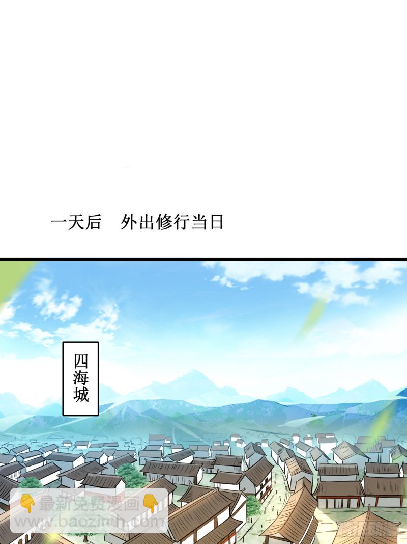 068 朋友是用来坑的(1/2)-第68话