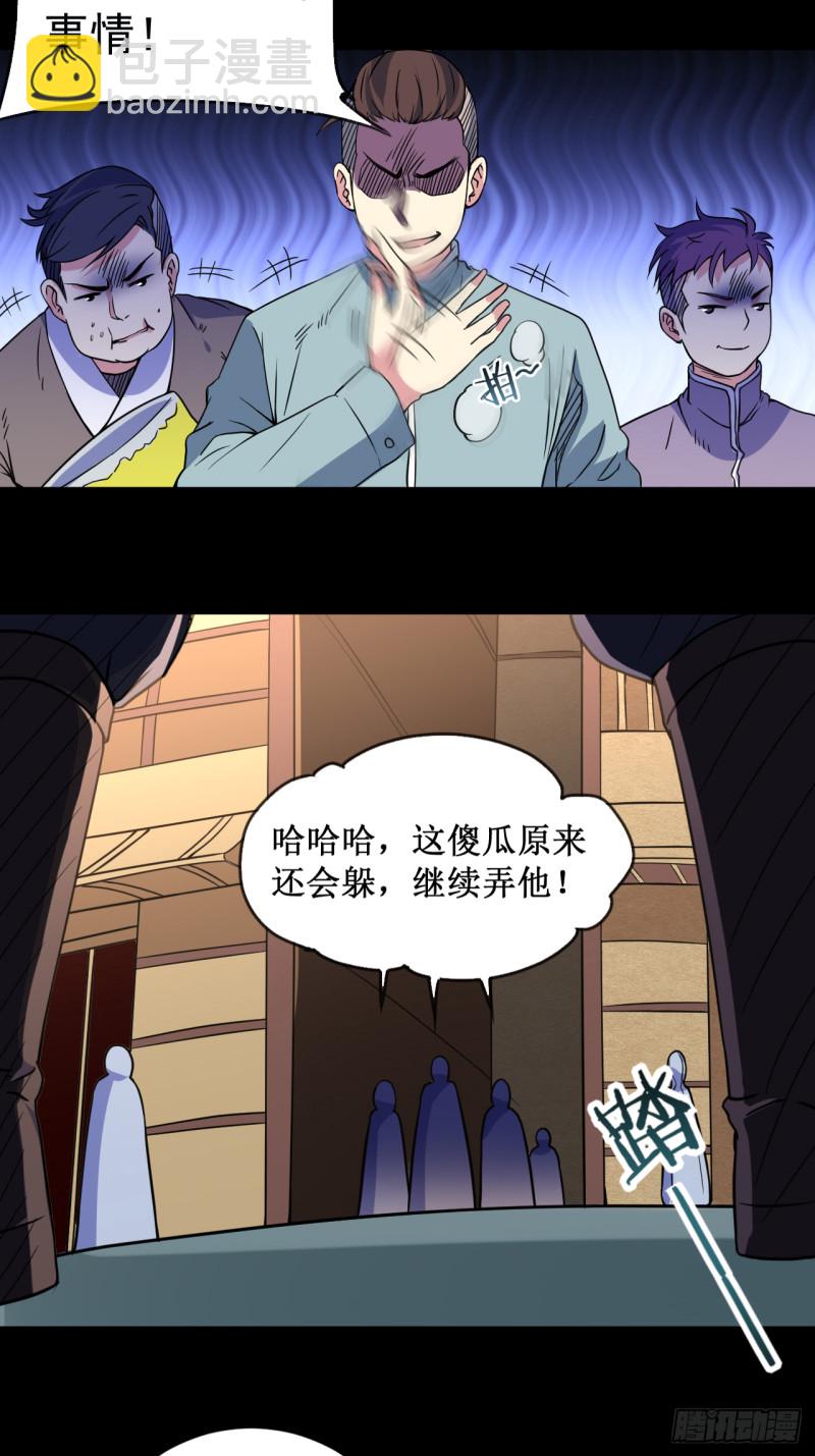 068 朋友是用来坑的(1/2)-第68话