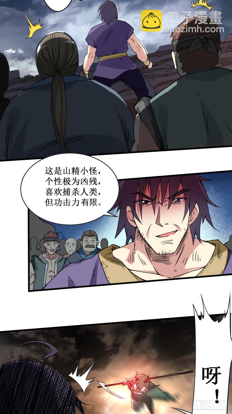 070 王家村，危！-第70话