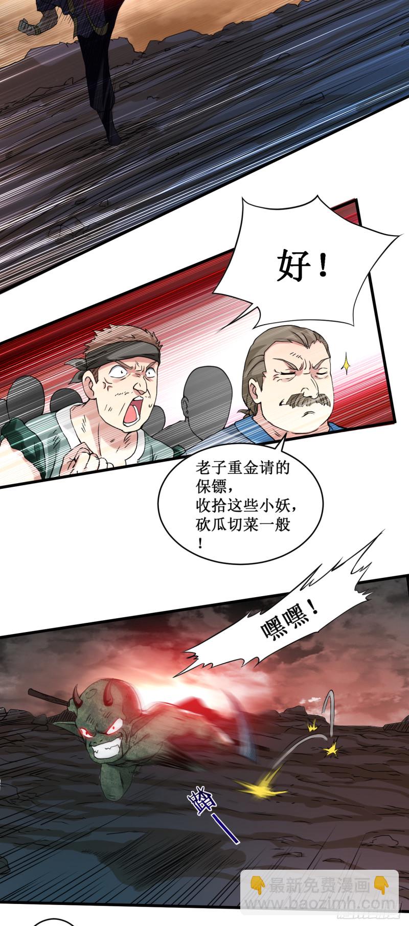 070 王家村，危！-第70话