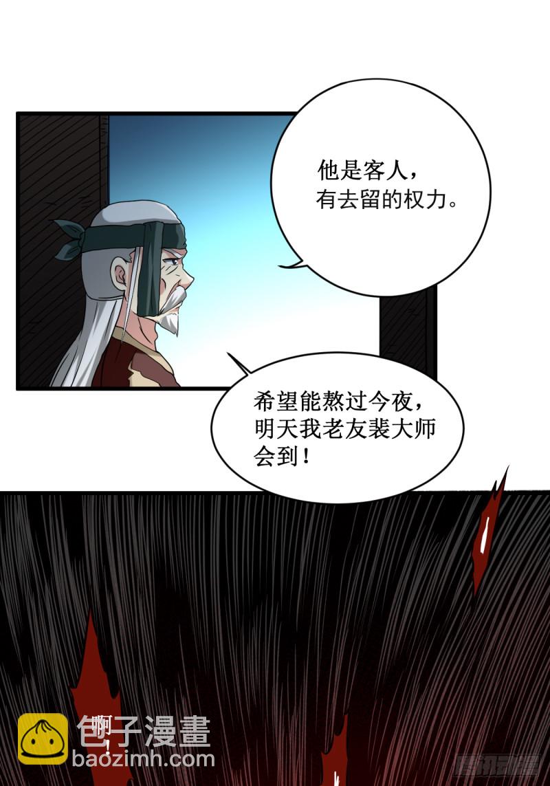 070 王家村，危！-第70话
