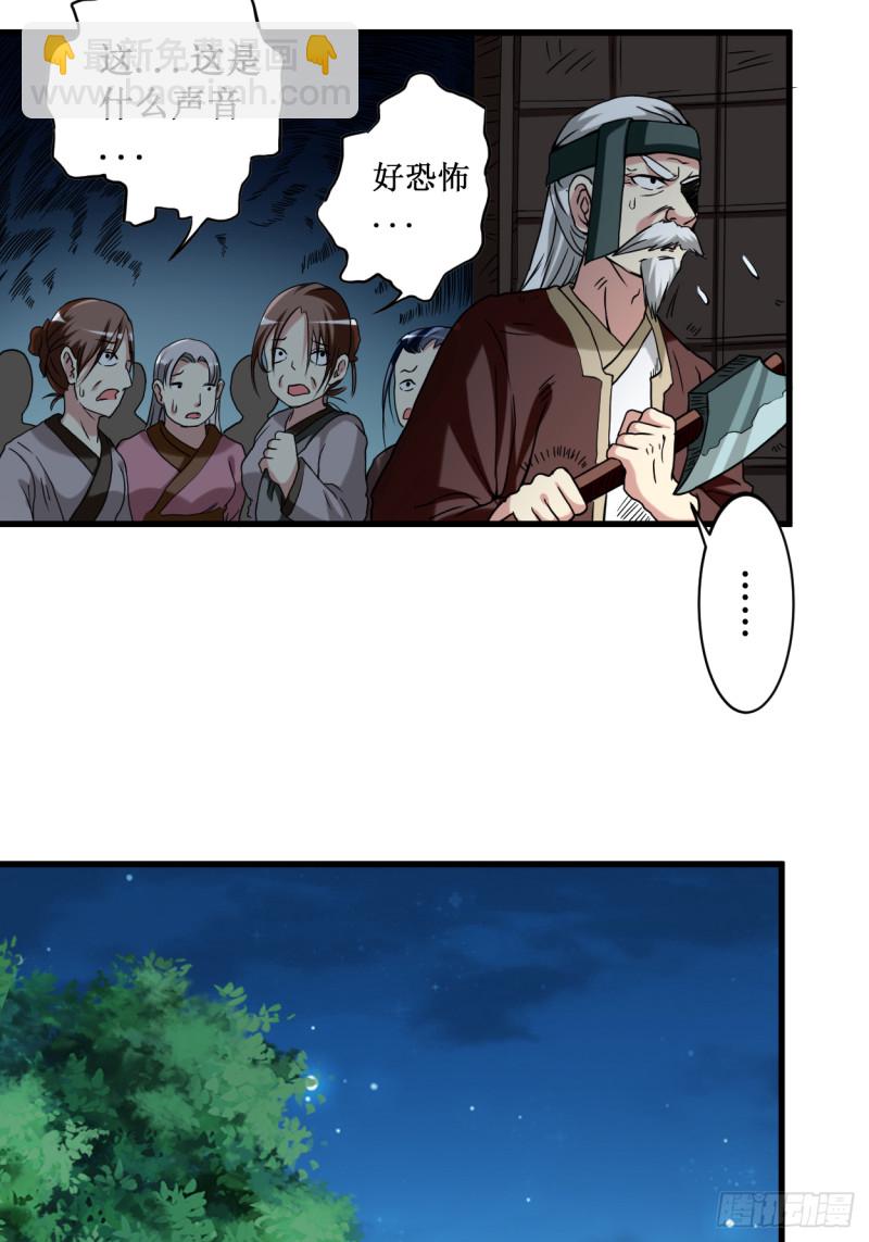 070 王家村，危！-第70话