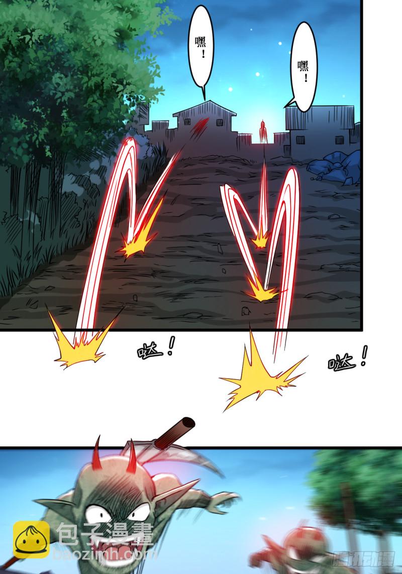 070 王家村，危！-第70话