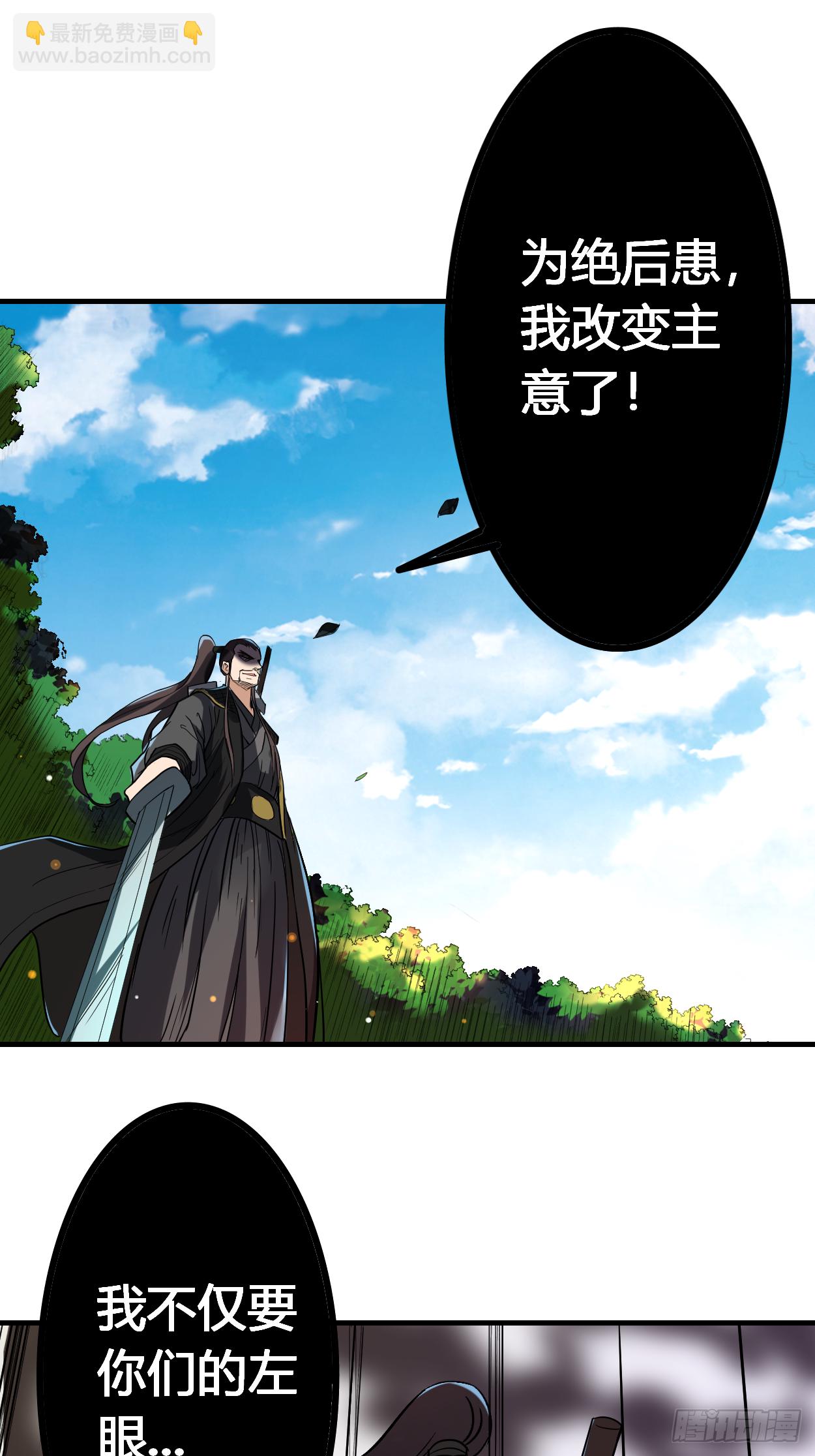 008 我无极宗的地盘(1/2)-第8话