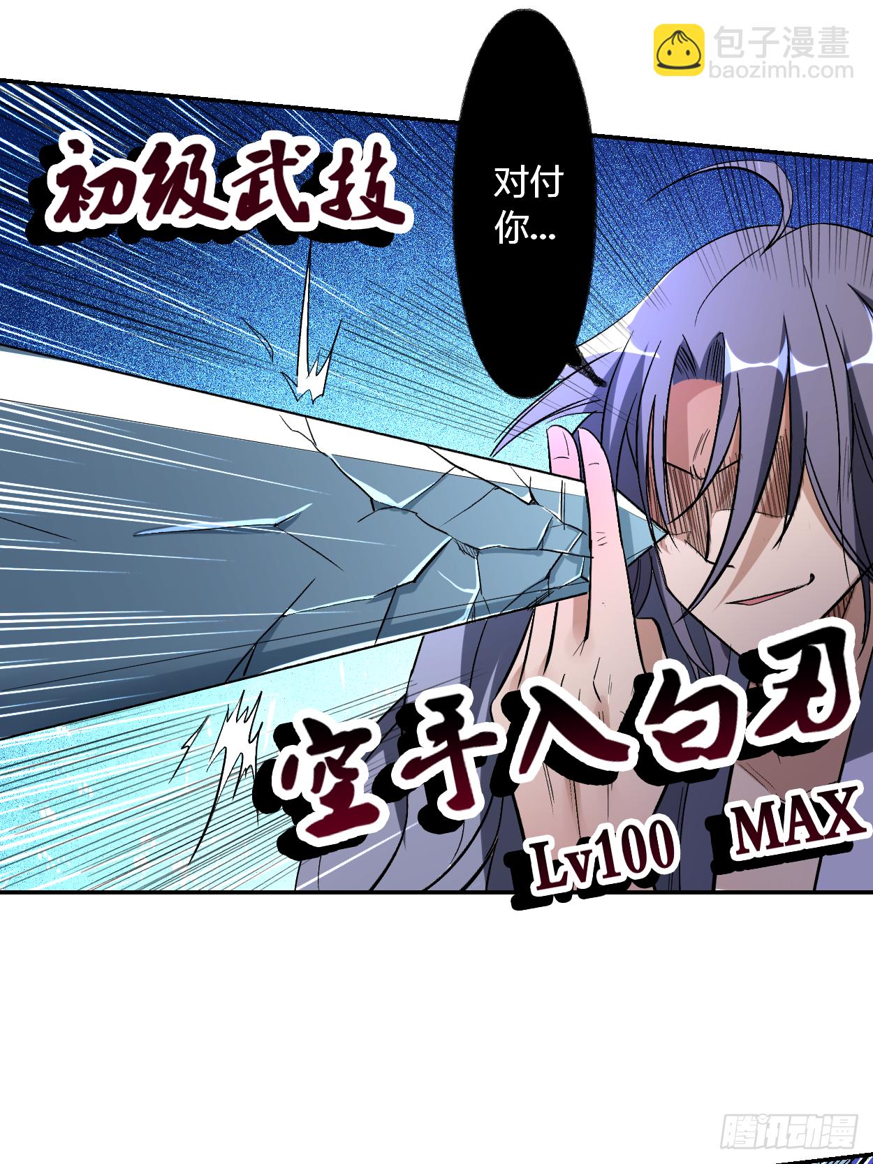 008 我无极宗的地盘(1/2)-第8话