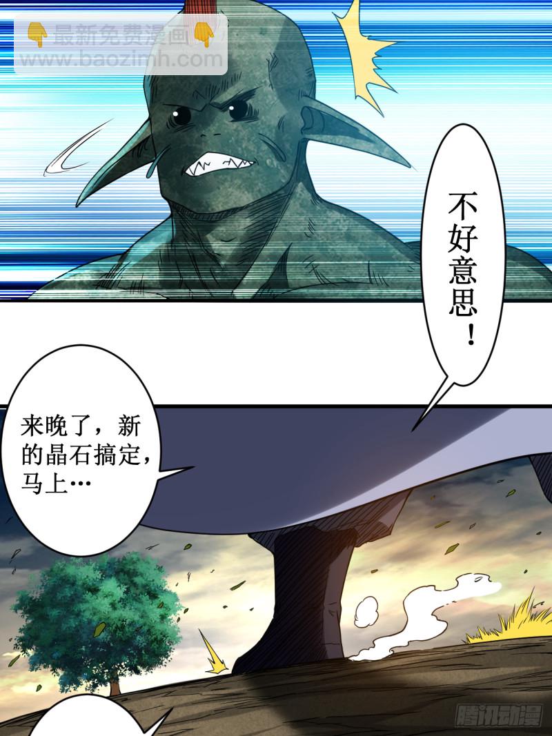 072 人类的反击(1/2)-第72话