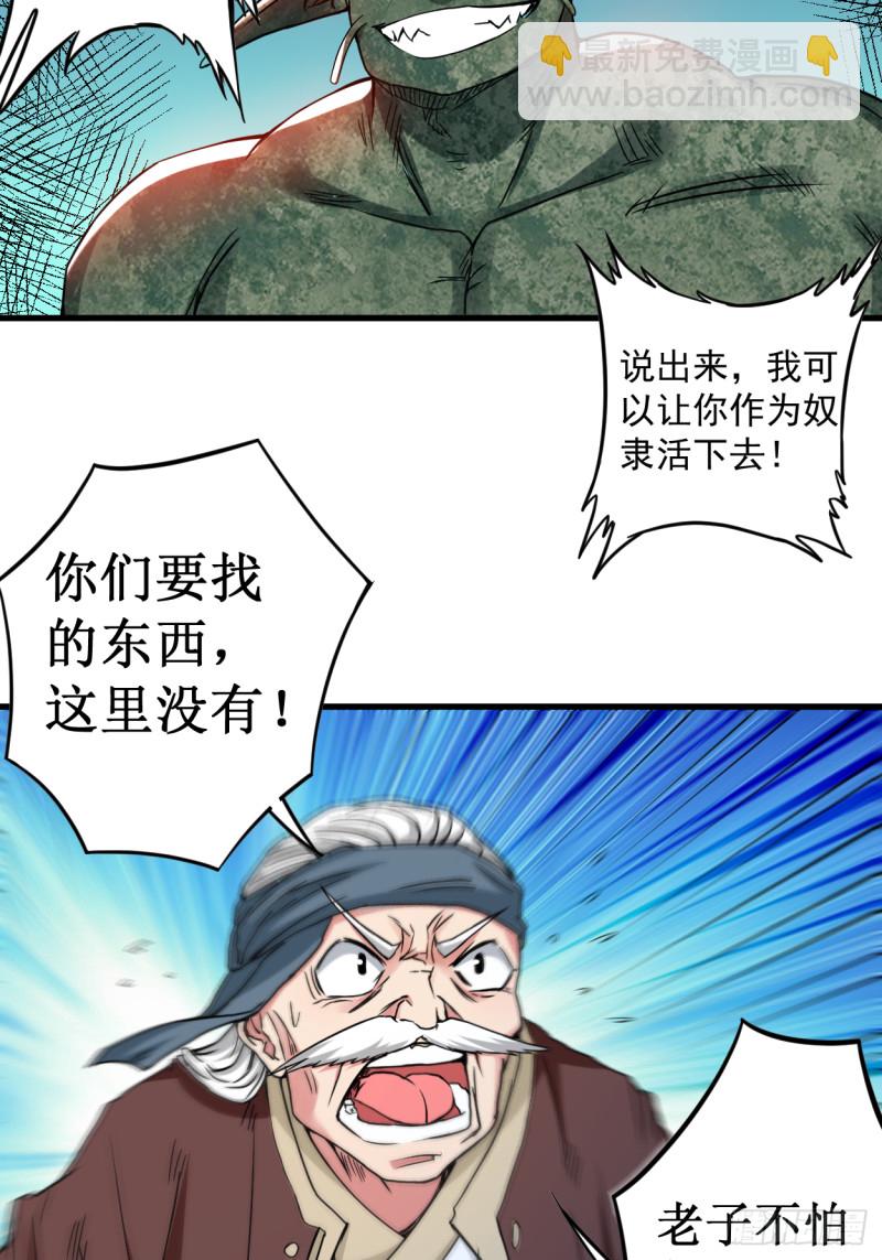 072 人类的反击(1/2)-第72话