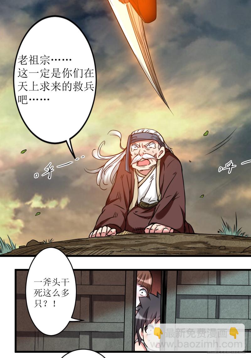 072 人类的反击(1/2)-第72话