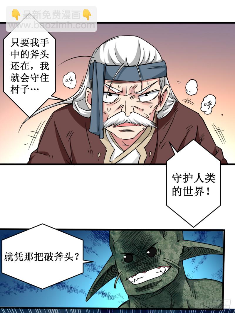 072 人类的反击(1/2)-第72话