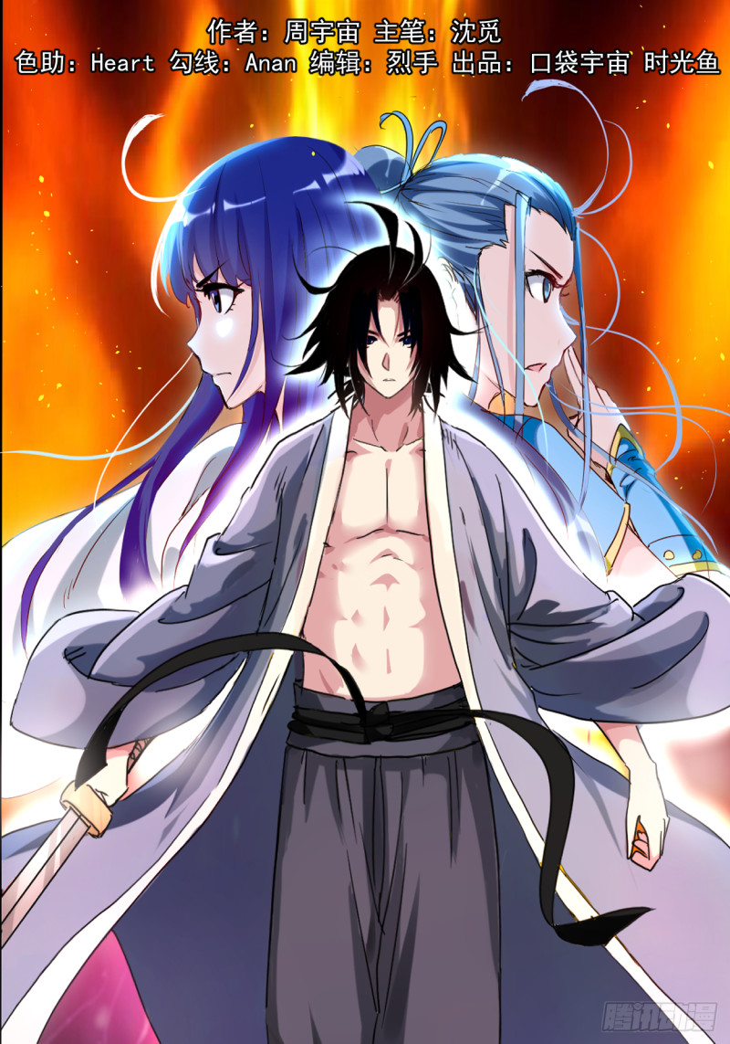 074 元素三头巨龙之怒-第74话