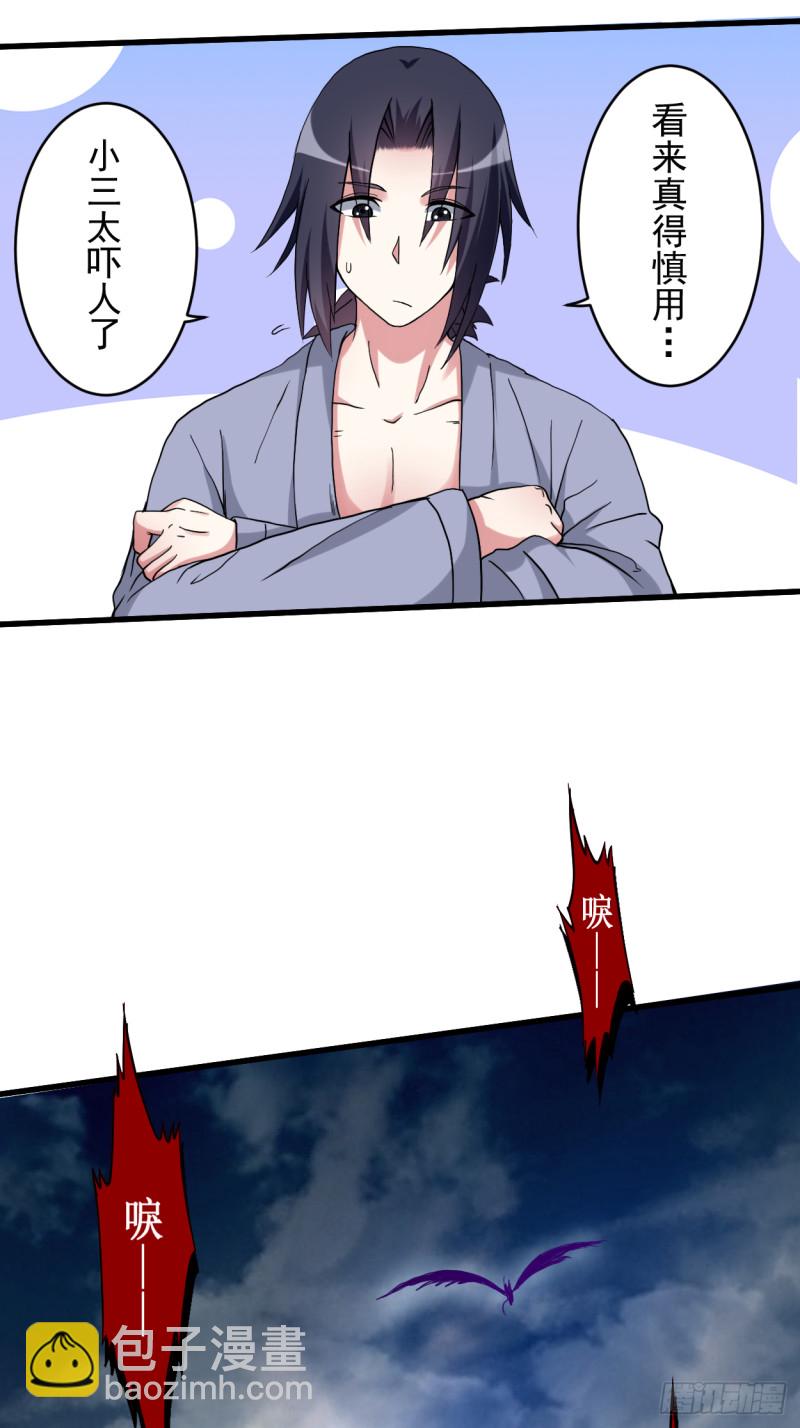 074 元素三头巨龙之怒-第74话