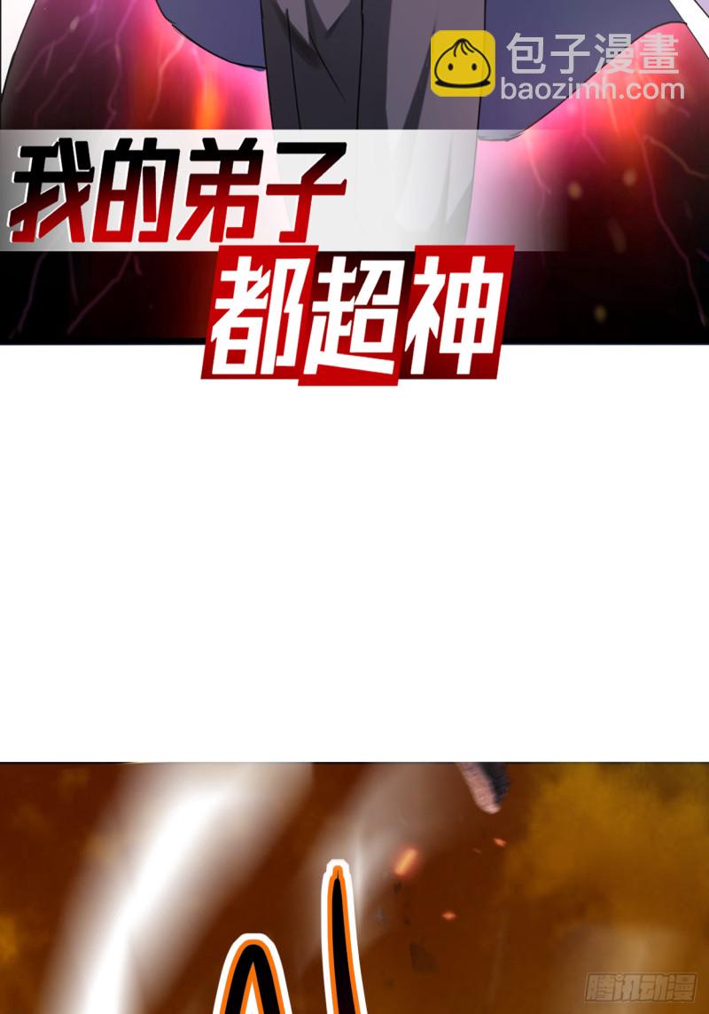 074 元素三头巨龙之怒-第74话