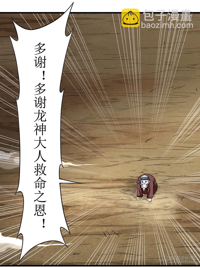 074 元素三头巨龙之怒-第74话