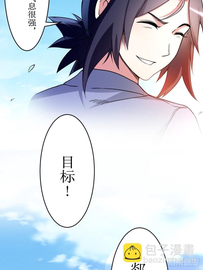074 元素三头巨龙之怒-第74话
