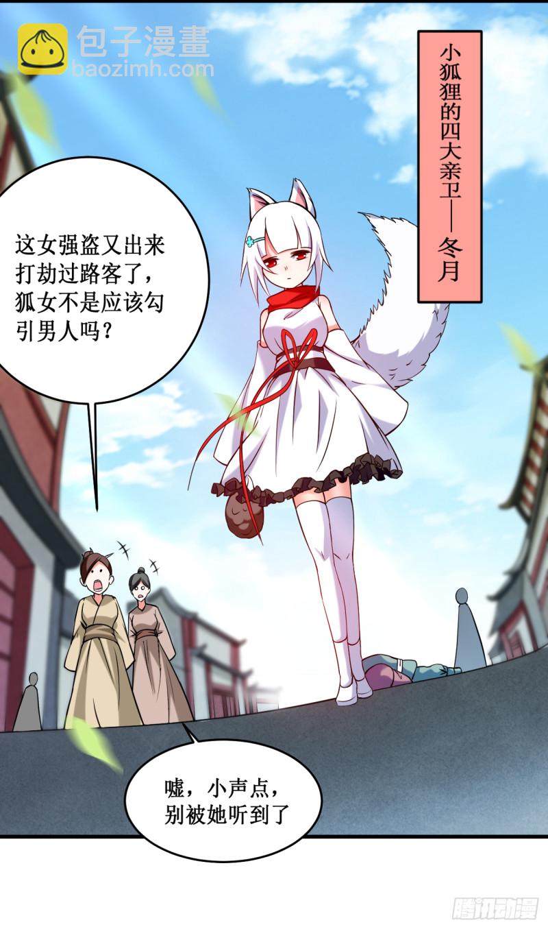 076 狐国篇(1/2)-第76话