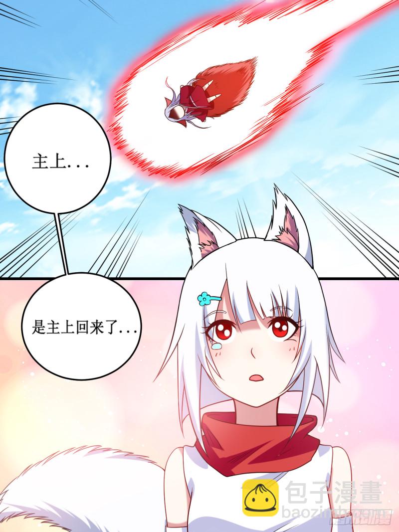 076 狐国篇(1/2)-第76话