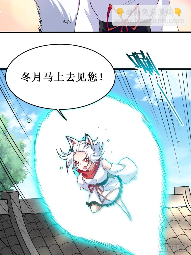 076 狐国篇(1/2)-第76话