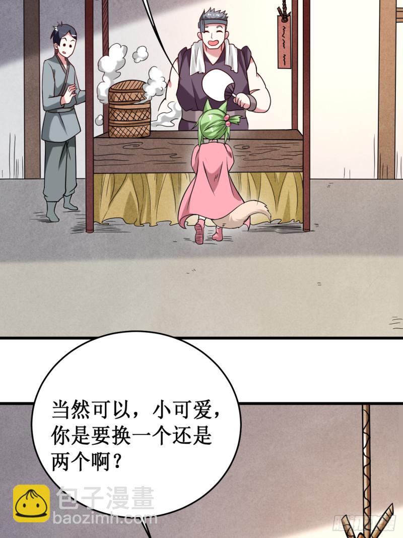 076 狐国篇(1/2)-第76话