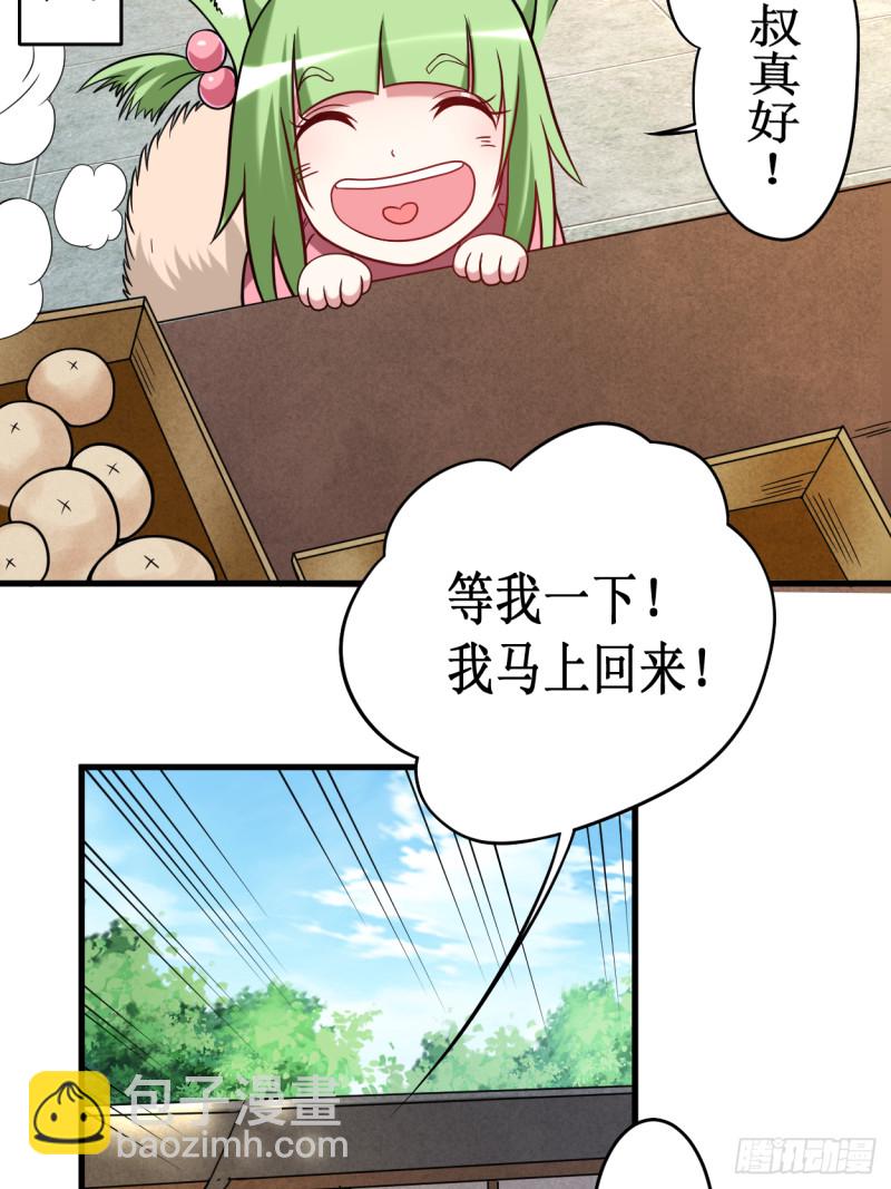 076 狐国篇(1/2)-第76话