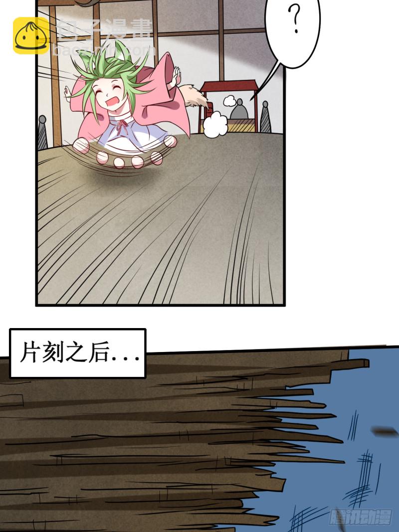 076 狐国篇(1/2)-第76话