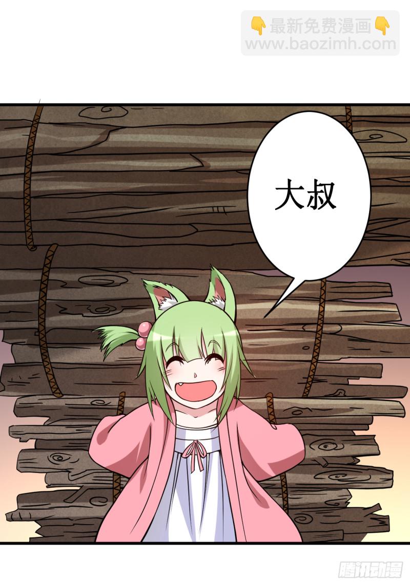 076 狐国篇(1/2)-第76话