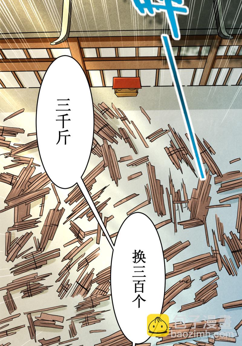 076 狐国篇(1/2)-第76话