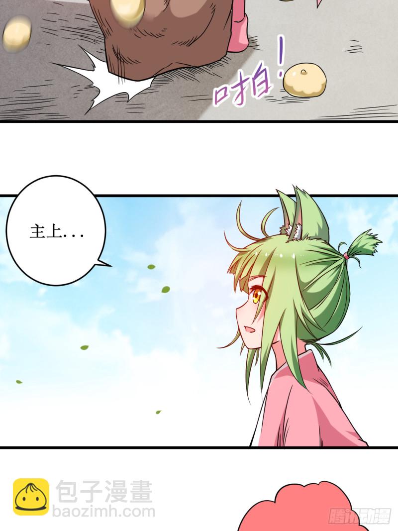 076 狐国篇(1/2)-第76话
